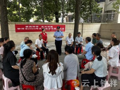 连家沟社区开展“崇尚科学 反对邪教”宣传教育活动
