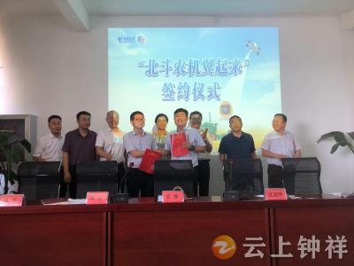 钟祥市与中国电信联手共推北斗智能农机应用
