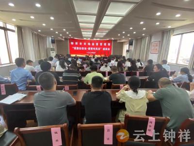 钟祥市市场监管局召开青年干部座谈会