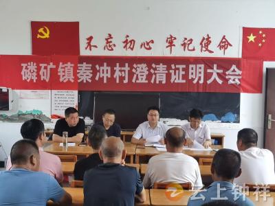 钟祥市磷矿镇：澄清正名激励干部担当作为