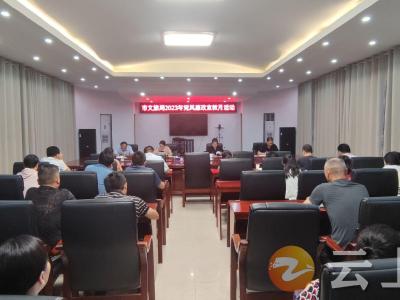 钟祥市文化和旅游局集中夜学  开展党员干部警示教育
