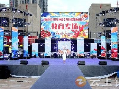 绽放青春梦 扬帆向未来 钟祥市教育局举办专场纳凉晚会
