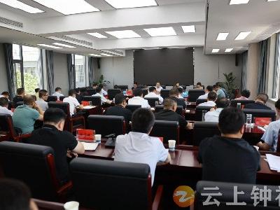 钟祥市召开中央 省级环保督察反馈问题整改百日攻坚动员会