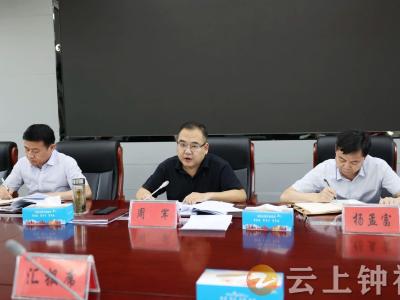 周军组织市委理论学习中心组开展集中学习