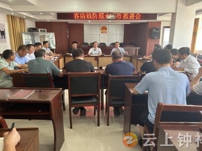 客店镇严把“三关” 筑牢防溺水“安全网”