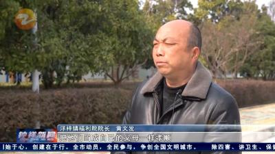 “先进模范”典型事迹展播｜最美钟祥人——黄文发（钟祥市洋梓镇福利院院长、共产党员）
