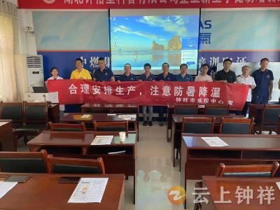 防暑安全知识进企业 护航劳动者生命健康