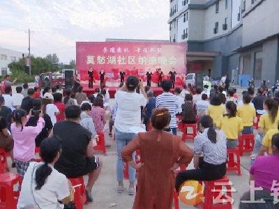 点燃“文化烟火气”， 钟祥市皇庄街道莫愁湖社区纳凉晚会真热闹