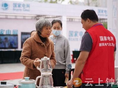 电网连万家 共享电气化——国网荆门公司开展节能宣传活动