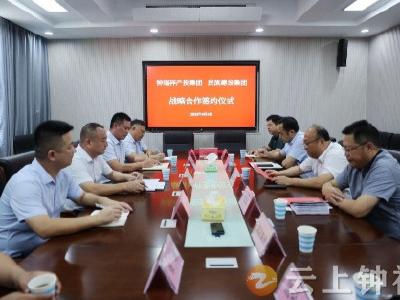 产投集团与民族建设集团举行签约仪式 双方将在工程建筑领域展开合作