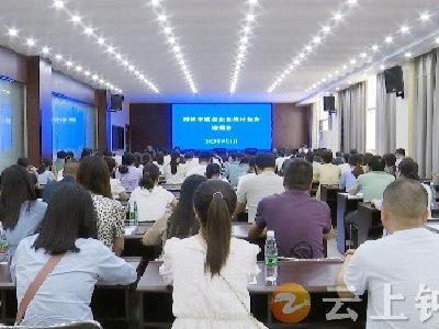 钟祥市开展重点企业统计业务培训