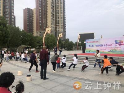 邻里相伴·快乐运动——郢中街道宫塘社区举办第二届秋季居民运动会