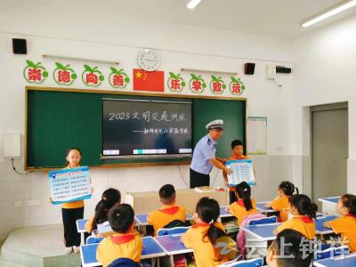 开学第一课 安全每一刻