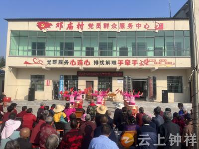 温暖团圆 共享佳节——冷水镇邓庙村开展庆祝重阳节活动