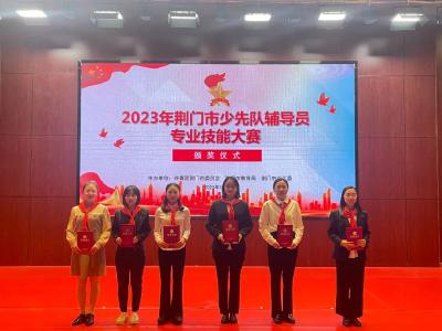喜报！钟祥市6名少先队辅导员荣获佳绩！