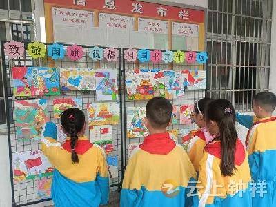 胡集小学教联体桥垱校区举行“向国旗敬礼”书画作品比赛活动
