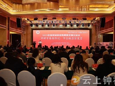 2023全国县域旅游高质量发展交流会在钟祥召开