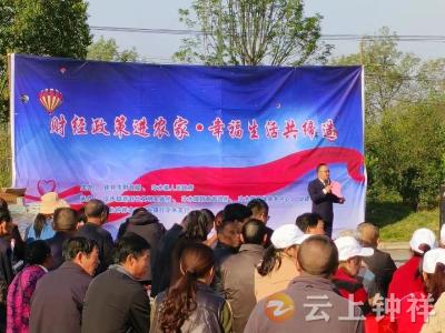 钟祥：财经政策进农家 幸福生活共缔造