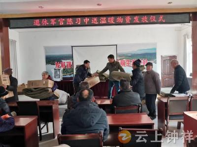 退休军官陈习中为家乡近百位老农送温暖