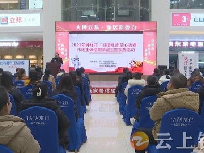 “诚信经营 放心消费”市场主体信用承诺  优化钟祥消费环境
