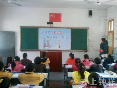新堤小学开展“戴头盔•安全行”主题教育