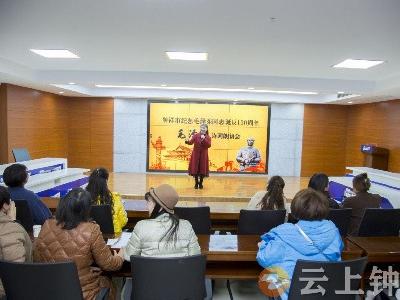 钟祥市朗诵协会举行纪念毛泽东同志诞辰130周年诗词朗诵会