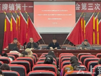 石牌镇开展习近平新时代中国特色社会主义思想进社区宣传教育活动
