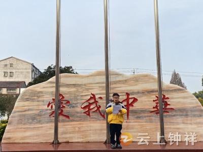 钟祥：柴湖镇小学开展“国家宪法日”系列主题宣传教育