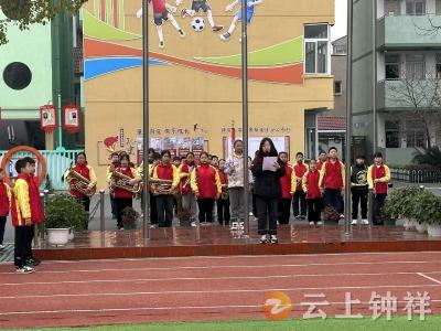 新堤小学开展“宪法晨读”主题教育