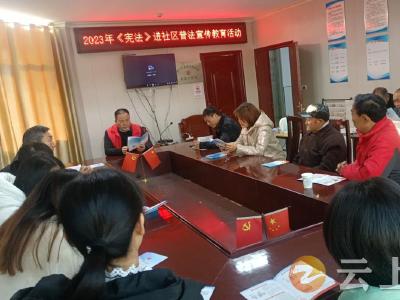 普法宣传进社区