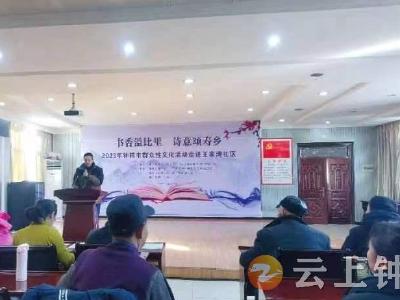 钟祥市图书馆开展送文化进社区服务活动