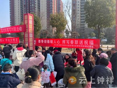 郢中街道宫塘社区：墨香迎春暖人心 挥写春联送祝福