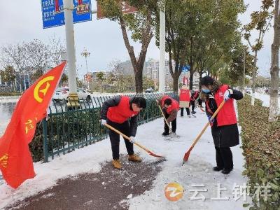 共青团钟祥市委员会开展积雪清扫志愿服务活动
