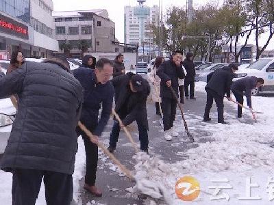 以雪为令！城区各单位奋力扫积雪 清出条条“暖心路”