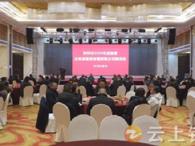 钟祥市举办2024年迎新春企业家座谈会暨政银企对接活动