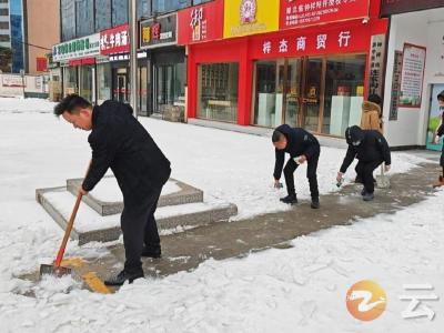 党员群众心连心 铲雪行动进行中