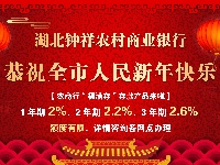 新年快乐