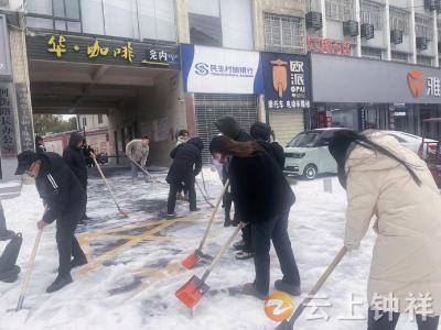 扫雪除冰保安全 工会服务暖人心