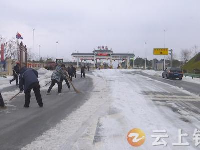 钟祥市闻令而动 扫雪除冰保畅通
