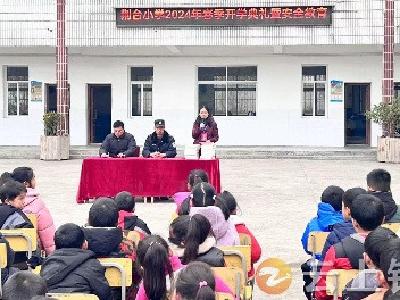 好习惯成就好人生——石牌镇荆台小学开展入学常规训练