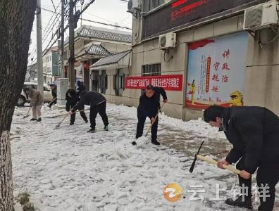 文集镇以雪为令 铲冰除雪保畅通