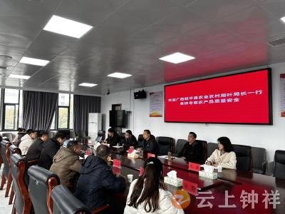 钟祥市开展国家农产品质量安全县结对帮扶活动