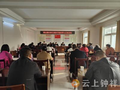 客店镇开展农家乐、旅游民宿提档升级培训