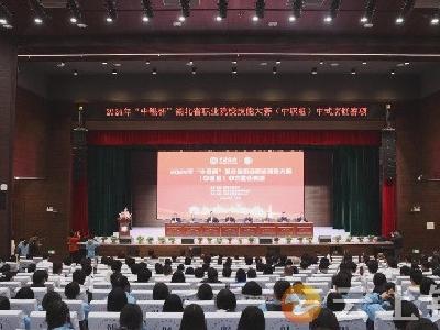 2024年湖北省职业院校技能大赛（中职组）中式烹饪大赛在钟祥开赛