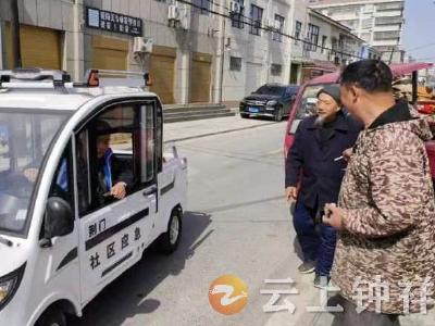 郢中街道连家沟社区首辆电动治安巡逻车正式“上岗”
