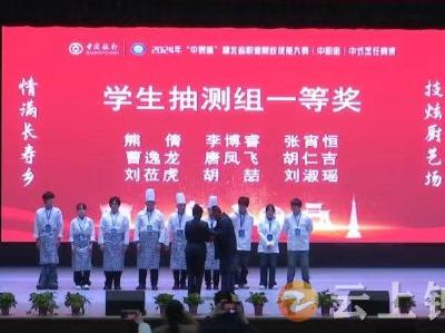 2024年湖北省职业院校技能大赛（中职组）中式烹饪大赛在钟祥圆满落幕