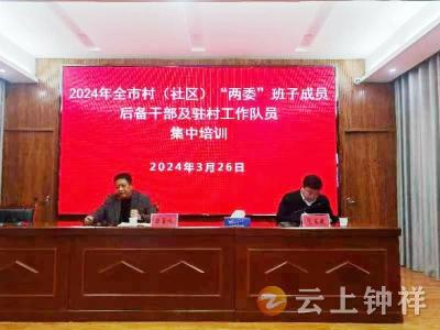 “全国调解能手”为基层干部传授化解矛盾技能