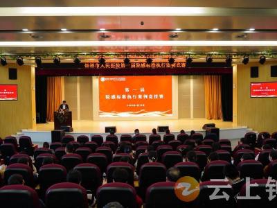 钟祥市人民医院举办首届院感标准执行案例竞技赛