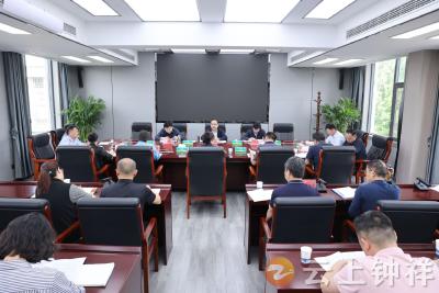 钟祥市七届市委审计委员会召开第四次会议