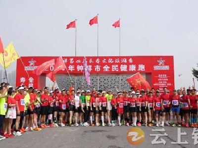 老少齐参与 全民健康跑